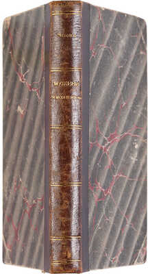 Чехов А.П. Мужики и Моя жизнь / 4-е изд. СПб.: А.С. Суворин, 1898.
